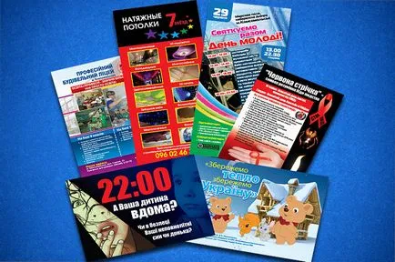 Виготовлення листівок і друк флаєрів в ооо факторія (листівок) Виготовлення листівок і друк флаєрів в ооо факторія