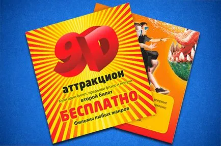 Виготовлення листівок і друк флаєрів в ооо факторія (друк) Виготовлення листівок і друк флаєрів в ооо факторія