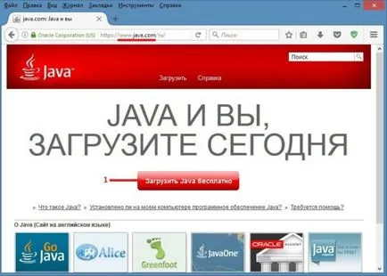 Java і javascript firefox, проблеми з комп'ютером