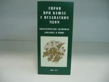 Ісландський мох від кашлю