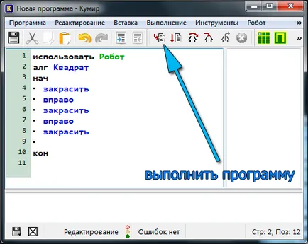 виконавець робот