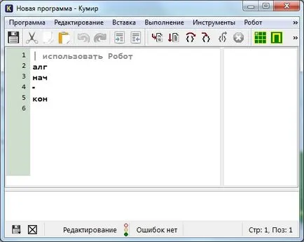 виконавець робот