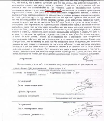 Побитий до напівсмерті таксист розповів, як його хотіла вбити компанія бізнесменів з першим (кримінал) Побитий до напівсмерті таксист розповів, як його хотіла вбити компанія бізнесменів з першим