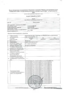 Кадастровий паспорт багатоквартирного житлового будинку (житлового) Кадастровий паспорт багатоквартирного житлового будинку