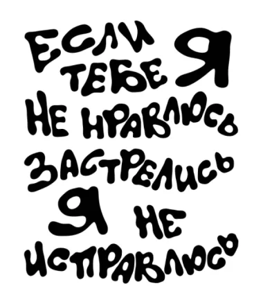Як бути, коли тебе ніхто не розуміє і вважаю, що ти дивна cistrc (залежати чужої думки) Як бути, коли тебе ніхто не розуміє і вважаю, що ти дивна cistrc