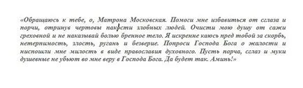 Яка ікона захищає від псування і пристріту (ікона) Яка ікона захищає від псування і пристріту