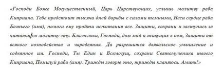 Яка ікона захищає від псування і пристріту (яка) Яка ікона захищає від псування і пристріту