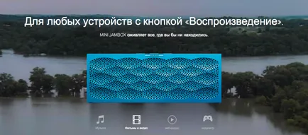 Jawbone mini jambox - шикарний звук у вашій кишені