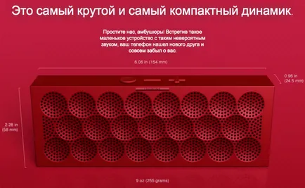 Jawbone mini jambox - шикарний звук у вашій кишені