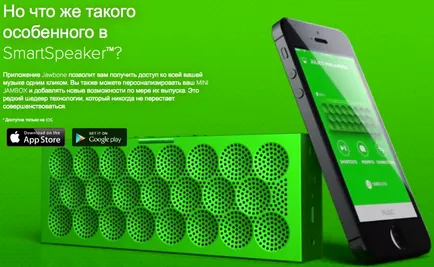 Jawbone mini jambox - шикарний звук у вашій кишені