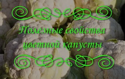 Як швидко приготувати кольорову капусту - все про їжу і її приготуванні (приготувати кольорову капусту) Як швидко приготувати кольорову капусту - все про їжу і її приготуванні