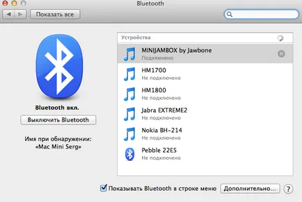Jawbone mini jambox - шикарний звук у вашій кишені