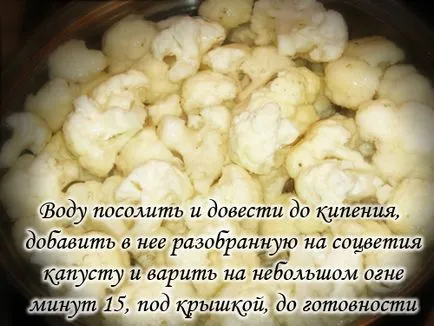 Як швидко приготувати кольорову капусту - все про їжу і її приготуванні (приготувати) Як швидко приготувати кольорову капусту - все про їжу і її приготуванні