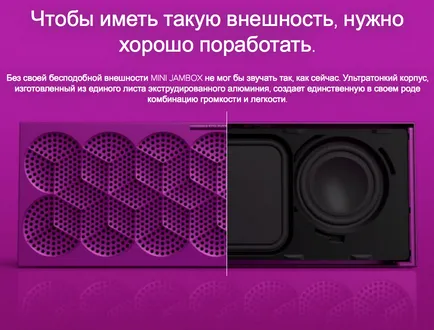 Jawbone mini jambox - шикарний звук у вашій кишені