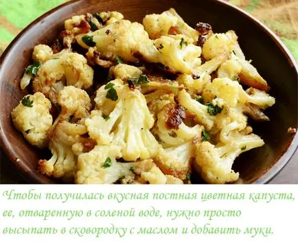 Як швидко приготувати кольорову капусту - все про їжу і її приготуванні (приготуванні) Як швидко приготувати кольорову капусту - все про їжу і її приготуванні