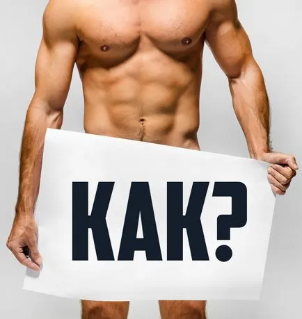 Як бути кращим в ліжку з нею () Як бути кращим в ліжку з нею