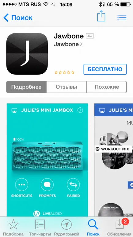 Jawbone mini jambox - шикарний звук у вашій кишені