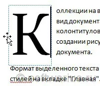 Як додати велику букву в word на початку абзацу, замітки айтішника