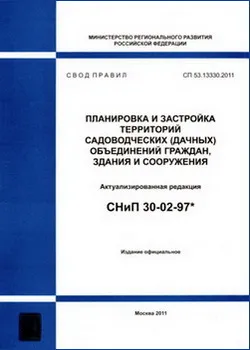 Які документи потрібні для спорудження будинку на дачній ділянці (дачну ділянку) Які документи потрібні для спорудження будинку на дачній ділянці
