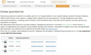 Як і для чого проходити атестацію в платіжної системи вебмані (системи) Як і для чого проходити атестацію в платіжної системи вебмані