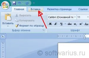 Як додати велику букву в word на початку абзацу, замітки айтішника