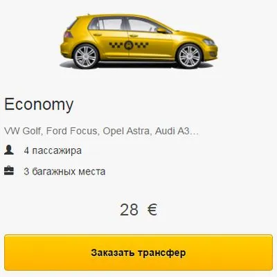 Як дістатися до аеропорту шопен у Варшаві