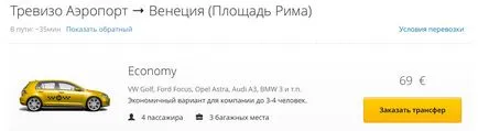Як дістатися з аеропорту Тревізо до Венеції, Лідо ді Єзоло на таксі, автобусі, поїзді (аеропорту) Як дістатися з аеропорту Тревізо до Венеції, Лідо ді Єзоло на таксі, автобусі, поїзді