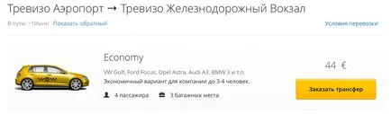 Як дістатися з аеропорту Тревізо до Венеції, Лідо ді Єзоло на таксі, автобусі, поїзді (дістатися) Як дістатися з аеропорту Тревізо до Венеції, Лідо ді Єзоло на таксі, автобусі, поїзді