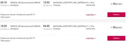 Як дістатися до аеропорту шопен у Варшаві