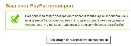 Як і чим, оплачувати покупки в зарубіжних інтернет-магазинах (оплачувати) Як і чим, оплачувати покупки в зарубіжних інтернет-магазинах