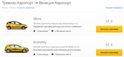 Як дістатися з аеропорту Тревізо до Венеції, Лідо ді Єзоло на таксі, автобусі, поїзді (дістатися) Як дістатися з аеропорту Тревізо до Венеції, Лідо ді Єзоло на таксі, автобусі, поїзді