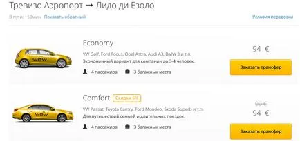 Як дістатися з аеропорту Тревізо до Венеції, Лідо ді Єзоло на таксі, автобусі, поїзді (аеропорт Тревізо венеція як дістатися марко поло море) Як дістатися з аеропорту Тревізо до Венеції, Лідо ді Єзоло на таксі, автобусі, поїзді