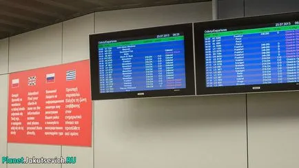 Як дістатися до аеропорту Шопена у Варшаві