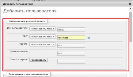 Як додати користувача в mysql - небезпека вибору