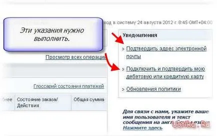 Як і чим, оплачувати покупки в зарубіжних інтернет-магазинах (зарубіжних) Як і чим, оплачувати покупки в зарубіжних інтернет-магазинах