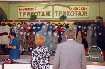 Як це було в ссср