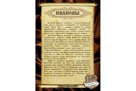 Як роблять фамільні дипломи і для чого вони потрібні, як це зроблено () Як роблять фамільні дипломи і для чого вони потрібні, як це зроблено