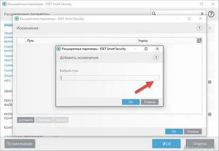 Як додати mediaget в виключення nod32 (ESET NOD32 Smart Security) Як додати mediaget в виключення nod32