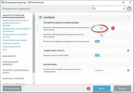 Як додати mediaget в виключення nod32 (ESET NOD32 Smart Security) Як додати mediaget в виключення nod32
