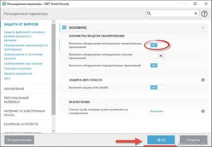 Як додати mediaget в виключення nod32 (ESET NOD32 Smart Security) Як додати mediaget в виключення nod32