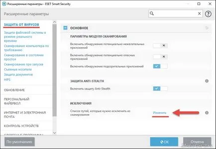 Як додати mediaget в виключення nod32 (nod32) Як додати mediaget в виключення nod32