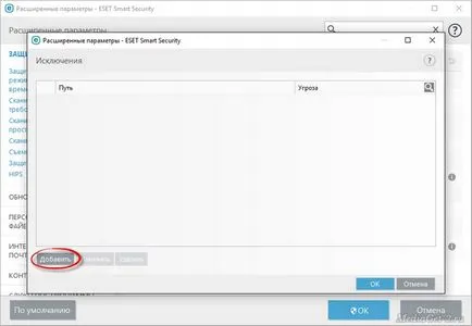 Як додати mediaget в виключення nod32 (ESET NOD32 Smart) Як додати mediaget в виключення nod32
