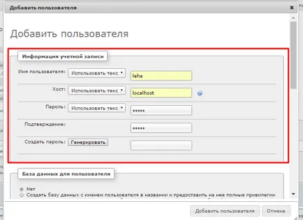 Як додати користувача в mysql - небезпека вибору