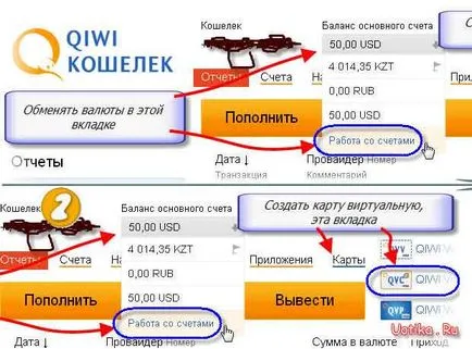 Як і чим, оплачувати покупки в зарубіжних інтернет-магазинах (оплачувати) Як і чим, оплачувати покупки в зарубіжних інтернет-магазинах