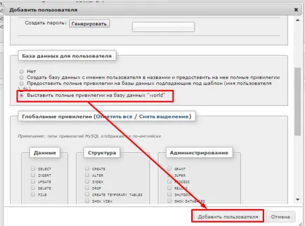 Як додати користувача в mysql - небезпека вибору