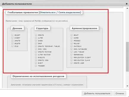 Як додати користувача в mysql - небезпека вибору