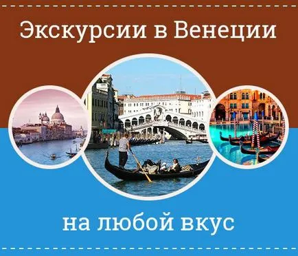 Як дістатися до Венеції з аеропорту Тревізо (Венеції аеропорт Тревізо) Як дістатися до Венеції з аеропорту Тревізо