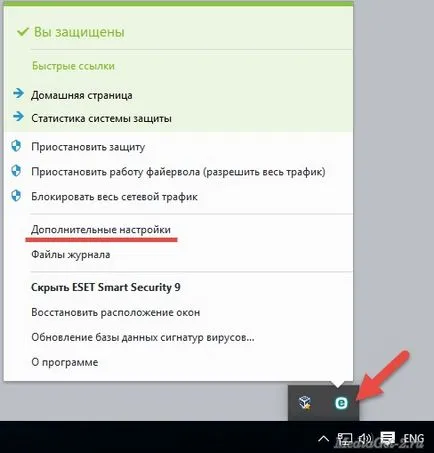 Як додати mediaget в виключення nod32 (ESET NOD32 Smart) Як додати mediaget в виключення nod32