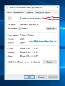 Як змінити формат txt на bat просте рішення