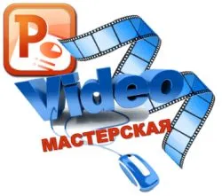 Як змінити колір малюнка в powerpoint, блог Наталії Свириденко (змінити) Як змінити колір малюнка в powerpoint, блог Наталії Свириденко